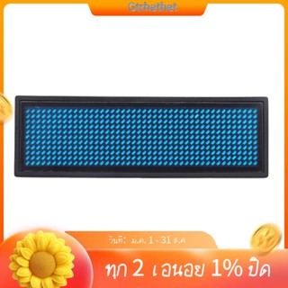 ป้ายแท็กชื่อดิจิทัล LED ตั้งโปรแกรมได้ (11x44 พิกเซล) สีฟ้า