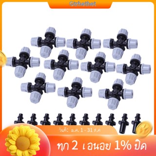 Greenhouse หัวฉีดสปริงเกลอร์ สําหรับรดน้ําต้นไม้ (10 ชิ้น)-GT