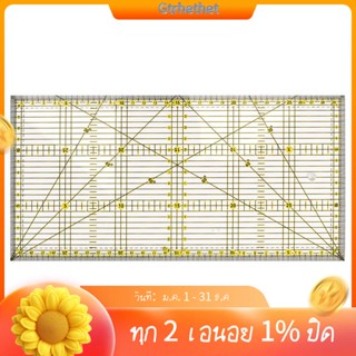 ไม้บรรทัด อเนกประสงค์ 30x15 ซม. สําหรับตัดผ้า ผ้าห่ม เย็บปักถักร้อย Diy