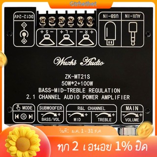 Zk-mt21s บอร์ดขยายเสียงซับวูฟเฟอร์ดิจิทัล 2x50W+100W 2.1 ช่อง AUX 12V 24V บลูทูธ 5.1 Bass-GT