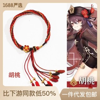Yoimiya กําไลข้อมือ ผู้หญิง อะนิเมะ เครื่องประดับ สร้อยข้อมือ แฟชั่น ทุกเพศ คุณภาพสูง Genshin Impact Armband Scaramouche