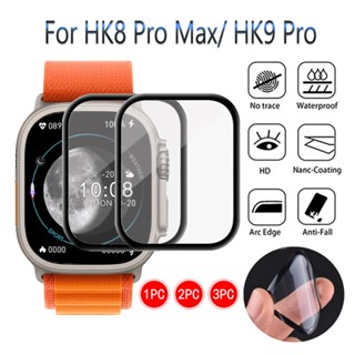 ฟิล์มกันรอยหน้าจอโค้ง 3D สําหรับ Smart Watch HK9 Pro HK8 Pro Max JS9 Pro Max S8 Pro X8 GS7 GS8 Max/GS8 Ultra 45 มม. 49 มม.