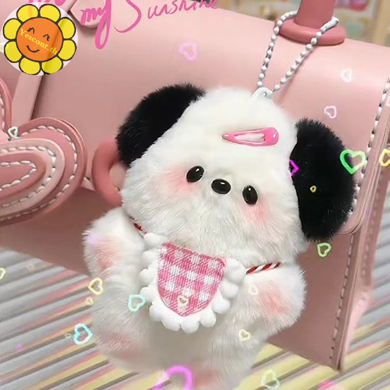 Yescont Kawaii พวงกุญแจ จี้ตุ๊กตาการ์ตูนลูกสุนัขน่ารัก ของขวัญวันเกิด สําหรับผู้หญิง