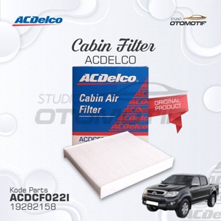 Hilux ไส้กรองห้องโดยสาร AC เก่า 2009-2015 ACDELCO 2158