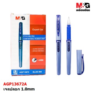 ปากกาเจล  M&amp;G ปากกาเจล แบบปลอก GEL PEN ขนาด 1.0 mm. รุ่นคลาสสิก แบบปลอก  ปากกาเซ้นต์เอกสาร