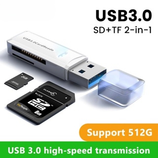 2 in 1 อะแดปเตอร์การ์ดรีดเดอร์ USB 3.0 2.0 Micro SD TF ความเร็วสูง สําหรับแฟลชไดรฟ์ แล็ปท็อป