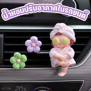 🚘พร้อมส่ง🚘น้ําหอมปรับอากาศในรถยนต์ การตกแต่งช่องระบายอากาศ แบบคลิปหนีบช่องแอร์รถยนต์