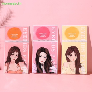 Monnygo สติกเกอร์เทปกาวติดตาสองชั้น แบบใส มีกาวในตัว สีเบจ สําหรับแต่งหน้า 200 ชิ้น