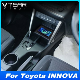 Vtear Car อะแดปเตอร์ชาร์จโทรศัพท์มือถือไร้สาย 15W QI อุปกรณ์เสริม สําหรับ Toyota INNOVA 2016-2021