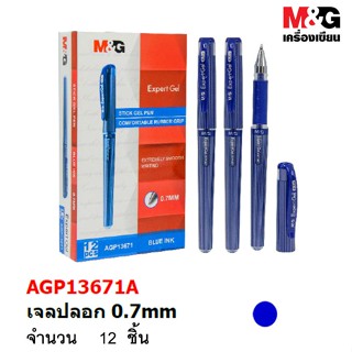 ปากกาหัวใหญ่ M&amp;G รุ่น  AGP13671 ปากกาเจลปลอก GEL PEN ขนาด 0.7 mm. จำหน่าย 6 ด้าม และ 12 ด้าม