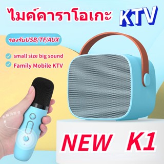 New ลำโพงบลูทูธ Blutooth Speaker โทรโข่ง ไมโครโฟนคู่ แบบพกพา K1 ลำโพงร้องคาราโอเกะ USB TF AUX ลำโพงบลูทูธแบบพกพา