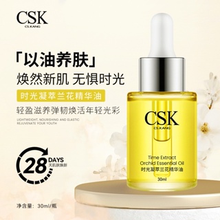 [Daily optimization] White Orchid time condensate orchid essence oil small molecule plant moisturizing anti-wrinkle orchid oil skin care and skin care solution 8/21