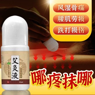 [Daily optimization] moxibustion liquid hot compress liquid authentic joint knee pain smear liquid rheumatism Tongjing Wormwood antibacterial liquid 8/21