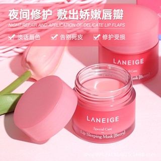 Spot second hair# lanzhizhi lip mask Night Repair Moisturizing Lipstick moisturizing strawberry jelly formal wear 20g/sample 3g8cc