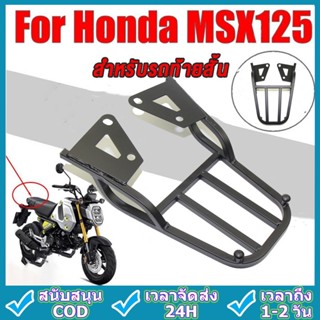ตะเเกรงท้าย MSX 125 ตัวเก่า -2015 v.1 ไฟตาเดียว ก่อน SF ทรง V.1 อ่านรีวิวดีดี ของปลอมเยอะ งานไทยเเท้ สีเต็มเหล็กหนา