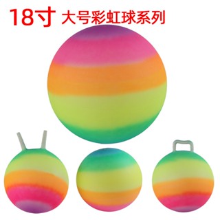 Spot second hair# [factory direct sales] 45cm rainbow trading ball basketball racket ball 18-inch horn childrens toy ball ball ball 8.cc