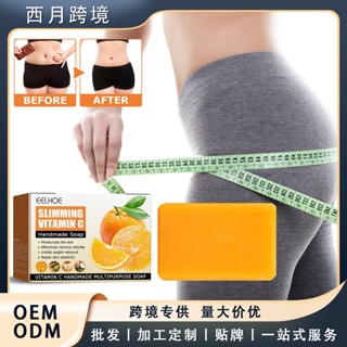 Hot Sale# EELHOE slimming vitamin C soap body cleaning calf big belly slimming firming skin moisturizing 3/23 ~