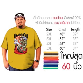 เสื้อยืดคนอ้วนคอกลมสกรีนเท่ๆ พิมพ์ลายวัว ใส่สบาย ไม่ร้อน เสื้อconton100%