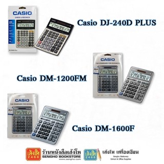 เครื่องคิดเลข เครื่องคำนวณ Casio คละแบบ