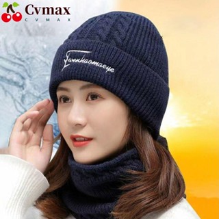 Cvmax หมวกบีนนี่ถัก สีพื้น ป้องกันคอ กันลม ให้ความอบอุ่น สําหรับผู้ชาย