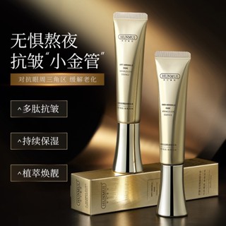 Spot# hanlun Meiyu anti-wrinkle light lines eye essence fade fine lines black rim of the eye firming lifting eye care liquid 8jj