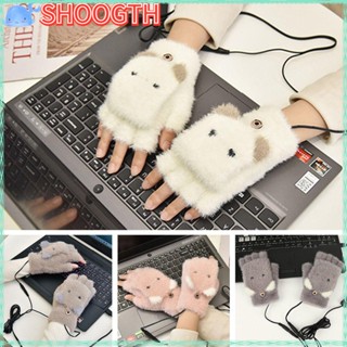 Shoogth ถุงมือถักนิตติ้ง แบบครึ่งนิ้ว ไร้นิ้ว แบบพกพา USB