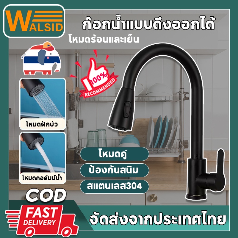 304 ก๊อกน้ำอ่างล้างจาน ก๊อกซิงค์น้ำผสม หัวฝักบัวสเปร์โยกได้360 หมุนได้ พร้อมหัวแยก ก๊อกน้ำห้องครัวมัลติฟังก์ชั่น