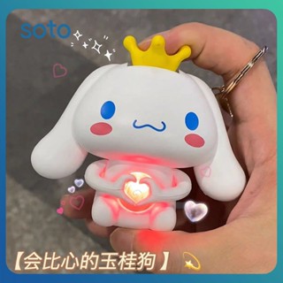 ♫ Cinnamoroll ตุ๊กตาเรืองแสงกดของเล่นเปล่งแสงของขวัญสุนัขหูใหญ่เจ้าหญิงตลกคู่ตกแต่งสำหรับคนรัก