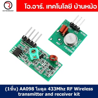 (1ชิ้น) AA098 โมดูล 433Mhz RF Wireless transmitter and receiver kit