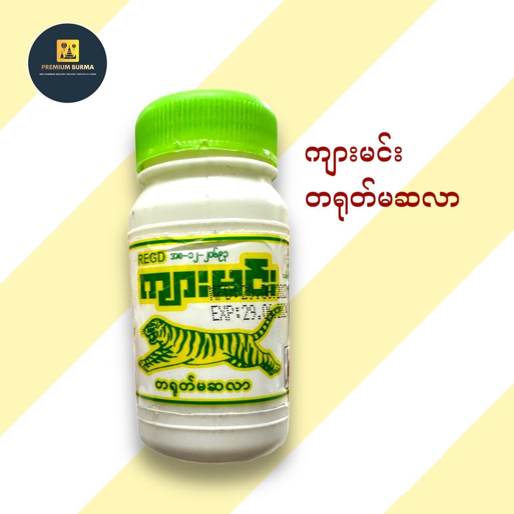 ကျားမင်း တရုတ်မဆလာ ( 2 ဘူးတွဲ ) Kyar Min Chinese Curry Powder ( 2 bottles )