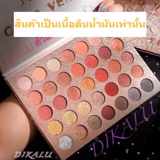 สินค้าของแท้ 💯DIKALU COCO VENUS อายแชโดว์สีชิมเมอร์กันน้ำ