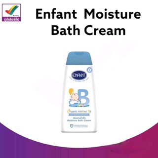 Encanto Moisture Bath Cream ครีมอาบน้ำเด็ก ขนาด 300 Ml.