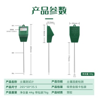 เครื่องตรวจจับความชื้นในดิน ดอกไม้ หัวสี่เหลี่ยม แบบเข็มเดี่ยว