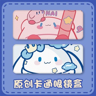 กระเป๋าใส่ปากกา แว่นกันแดด ลาย Cinnamoroll Kirby น่ารัก สําหรับนักเรียน