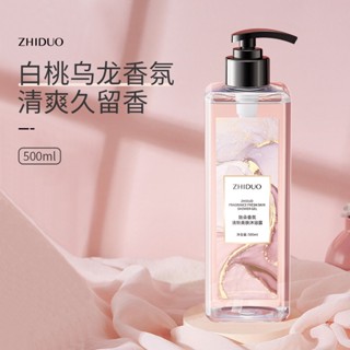 Spot# Zhiduo fragrance fresh skin-beautifying body wash fragrance clean skin fresh and easy to clean large capacity factory wholesale 8jj