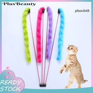 (PO) ของเล่นไม้กายสิทธิ์ แบบโต้ตอบ สีสดใส สําหรับสัตว์เลี้ยง แมว