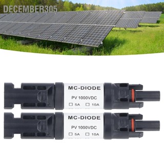 December305 MCD 1000V Solar PV Connector IP68 กันน้ำ ฟิวส์สำหรับการเชื่อมต่อแผงโซลาร์เซลล์