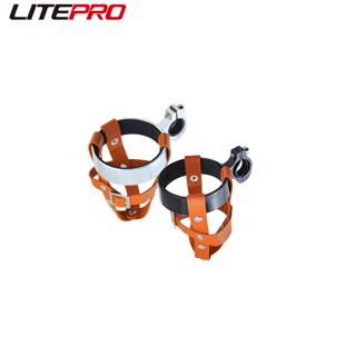 Litepro ที่วางขวดน้ําหนัง แนวเรโทร ปรับได้ สําหรับจักรยานพับได้ Brompton