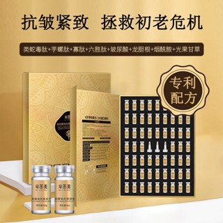 Spot# Yinmei snake venom peptide anti-wrinkle freeze-dried powder repair active Blue Copper Peptide oligopeptide hydrating kit wholesale 8jj