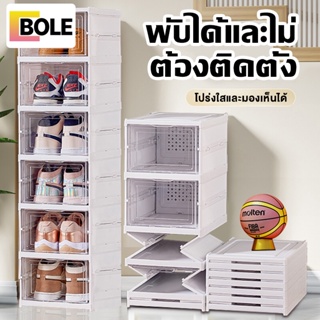 Bole กล่องใส่รองเท้า 3ชั้น 6ชั้น 9ชั้น พลาสติกใส ป้องกันความชื้นและฝุ่นละออง เก็บสะดวก เก็บรองเท้าทุ