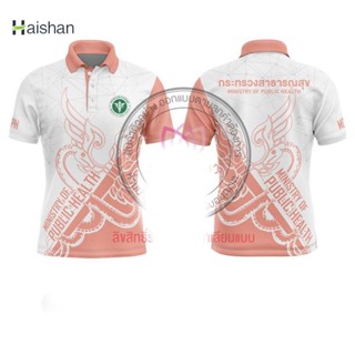 Haishan แบบใหม่ เสื้อพิมพ์ลายสาสุข；เสื้อคู่; สุภาพบุรุษและสุภาพสตรี