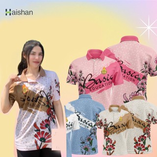 Haishan เสื้อพิมพ์ลาย เสื้อสพฐ เสื้อคุณครู เสื้อ