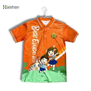 Haishan เสื้อครู เสื้อพิมพ์ลาย เสื้อสพฐ