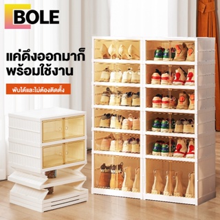 Bole กล่องใส่รองเท้า 3ชั้น 6ชั้น 9ชั้น พลาสติกใส ป้องกันความชื้นและฝุ่นละออง เก็บสะดวก เก็บรองเท้าทุ