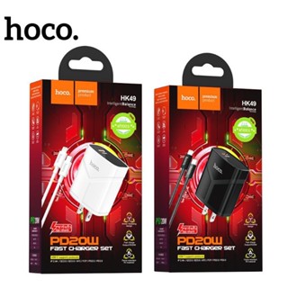 hoco HK49 หัวชาร์จ ชุดชาร์จ ชาร์จเร็ว PD 20W. หัวชาร์จ + สายชาร์จ type-c to type-c / type-c to ios