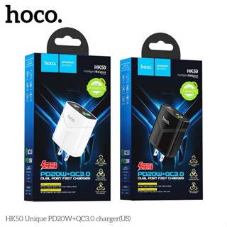 hoco หัวชาร์จเร็ว ชุดชาร์จ HK50 Unique PD20W+QC3.0 หัวชาร์จ+สายชาร์จ TC TO TC / TC TO IOS