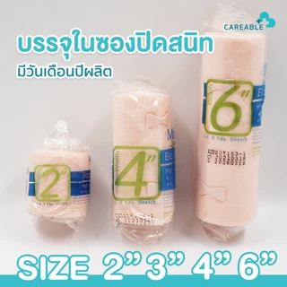 (Elastic Bandage) ผ้าพันเคล็ด ผ้ายืดพันเคล็ด ผ้าพันแผลแบบยืด