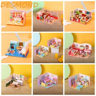 Desmond โมเดลห้อง 3D ของเล่นปริศนา ห้องกระดาษแข็ง ของเล่นงานฝีมือ โมเดลร้านค้า ของเล่นเด็ก 3D