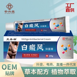 Spot White epilepsy spot cleaning effect white spot cleaning skin white spot promoting melanin nemesis vitiligo external vitiligo ointment 0731hw