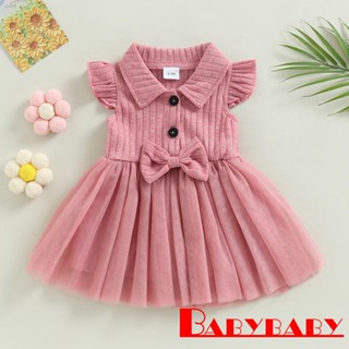 Babybaby- เด็กผู้หญิง สีพื้น เปิดลง คอปก แขนบิน Tulle Tutu ชุดน่ารัก